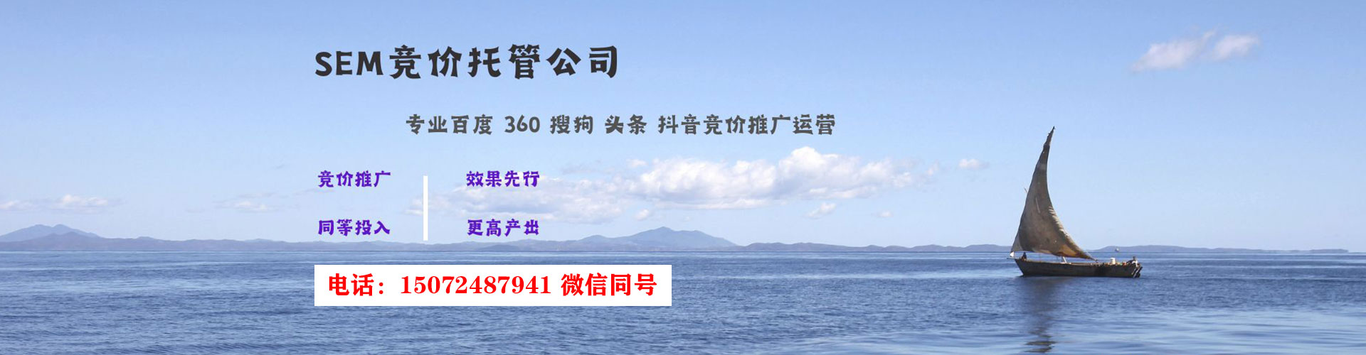 胡杨河百度运营推广